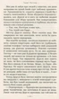 Гаррі Поттер і філософський камінь - Джоан Роулінг - зображення 5