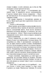 Нічний сталкер - Роберт Бриндза - зображення 8