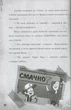 Гравіті Фолз. Крок до пригод Книга для дітей Дитяча казка Сказки для дошкільнят - Трейсі Уест - зображення 6