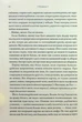 Комплекс Атласа. 3 - Оліві Блейк - зображення 9