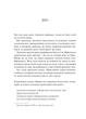 Мірило - Ніккі Ерлік - изображение 7