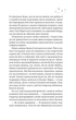 Стіна Вінніпеґа і Я (із кольоровим зрізом) - Маріана Запата - зображення 5