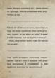 Маленька зла книжка 6. Монструозно огидна! - Магнус Міст - зображення 13