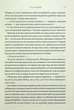 Ураганні війни. 1 - Тея Гуанзон - зображення 8