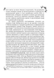 Пан Халявський - Григорій Квітка-Основ`яненко - изображение 5