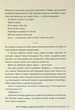 Аврора. 1. Сходження Аврори - Емі Кауфман - зображення 7