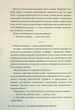 Аврора. 1. Сходження Аврори - Емі Кауфман - зображення 8