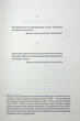 Доктор Сон - Стівен Кінг - зображення 2