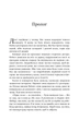 Книгарня в маяку - Шерон Гослінг - изображение 2