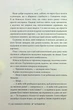 Шість багряних журавлів - Елізабет Лім - изображение 3