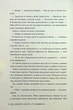 Шість багряних журавлів - Елізабет Лім - изображение 5