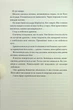 Шість багряних журавлів - Елізабет Лім - изображение 9