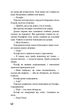 Володар мух - Вільям Голдінг - зображення 8