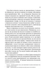 Кохання в мозку (із кольоровим зрізом) - Алі Гейзелвуд - изображение 13