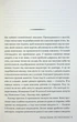 Усі мої рани - Кетлін Ґлазґов - зображення 4