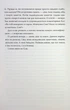 Усі мої рани - Кетлін Ґлазґов - зображення 5
