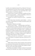 Близнюки Крошмор. Прокляття - Кассандра О`Доннелл - изображение 8