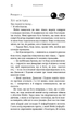 Жага. 3. Жадання - Трейсі Вулф - изображение 11