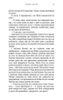 Жага. 3. Жадання - Трейсі Вулф - изображение 12