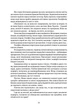 Скеля Прощання - Тед Вiльямс - зображення 5
