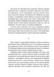 Билиці Карпатського краю - Роман Береза - изображение 8