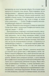 Остаточний діагноз - Артур Гейлі - зображення 6