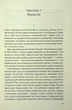 Ринок під місячним сяйвом - Джоан Гарріс - изображение 8