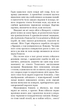 По сліду Джека-Різника. 2. Полювання на князя Дракулу - Керрі Маніскалко - зображення 8