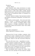 Макстон-хол. 3. Врятуй нас - Мона Кастен - изображение 7