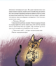 Кіт Левчик і Святий Миколай - Наталка Малетич - изображение 8