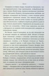 Шукачі мушель - Розамунда Пілчер - изображение 6