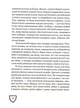Захар Беркут.Франко - Іван , Олена Турська - Іван Франко, Олена Турська - изображение 8