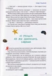 Піратські історії - Маруся Щербина - зображення 5