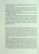 Моя війна - Валерій Залужний (4776674) - изображение 9