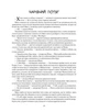 Маня і Різдво - Анастасія Шульга - изображение 2