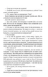 З Любов`ю від Кленсі. Щоденник хорошого собаки - Брюс Кемерон - зображення 2