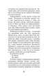Привіт, сусіде. 4. Давні образи - Карлі Енн Вест - изображение 9