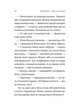 Жизнєнні історії - Софія Мокій - изображение 5