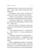 Жизнєнні історії - Софія Мокій - изображение 7