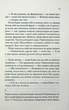 Море спокою - Емілі Сент-Джон Мандел - изображение 4