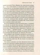 Тіло веде лік. Як лишити психотравми в минулому - Бессель ван дер Колк - зображення 8