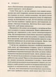 Тіло веде лік. Як лишити психотравми в минулому - Бессель ван дер Колк - зображення 9