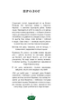 Лісова пісня. Драма-ферія в 3-х діях (переиздание) - Леся Українка - зображення 5