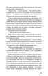 Театр - Сомерсет Моем - изображение 5