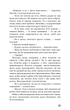 Театр - Сомерсет Моем - изображение 9