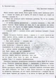 Читаємо, розуміємо, творимо. 4 клас. 1 рівень. Знахідка - Лариса Шевчук - зображення 3