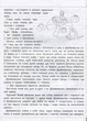 Читаємо, розуміємо, творимо. 4 клас. 1 рівень. Знахідка - Лариса Шевчук - зображення 5
