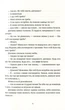 Пані та панове - Террі Пратчетт - изображение 7