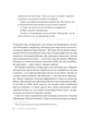 Фриланс здорової людини - Тетяна Гонченко - изображение 3