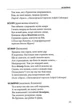 Слова, що нас збагачують. Словник вишуканої української мови - Тарас Береза - зображення 8